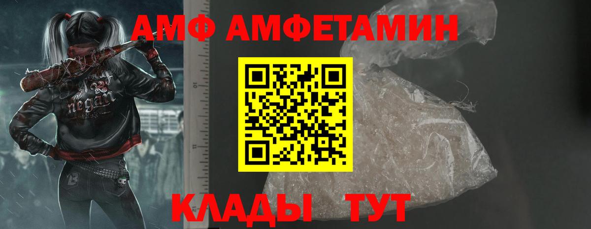 Amphetamine Розовый Лобня