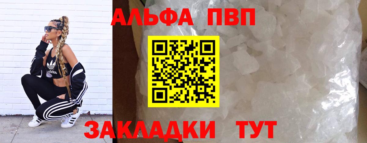 А ПВП Соль Лобня