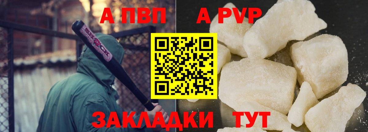 Alpha-PVP  Alpha PVP Соль  Alpha-PVP кристаллы  Вход с VPN  Лобня  A-PVP кристаллы 