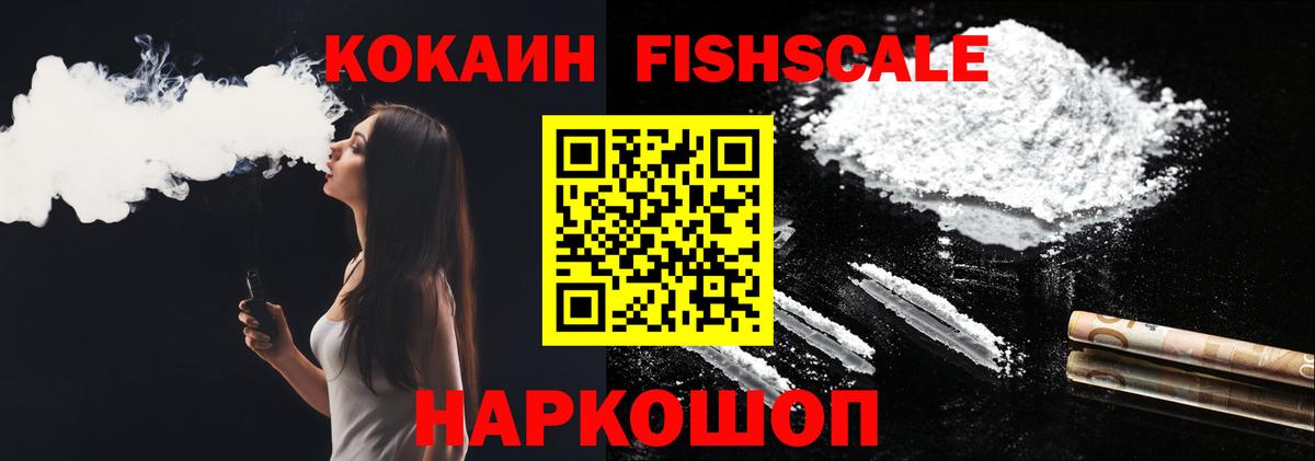КОКАИН Columbia  Cocaine 99%  Вход с VPN  Кокаин  Лобня 
