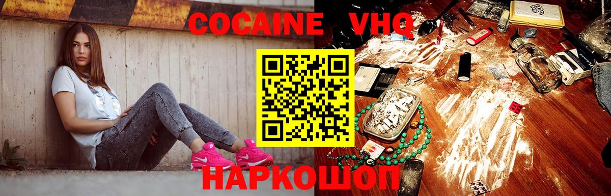 КОКАИН 99% Лобня