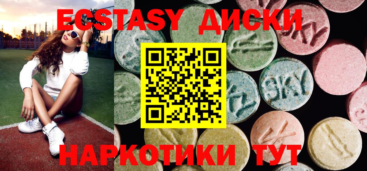 Экстази 99% Лобня