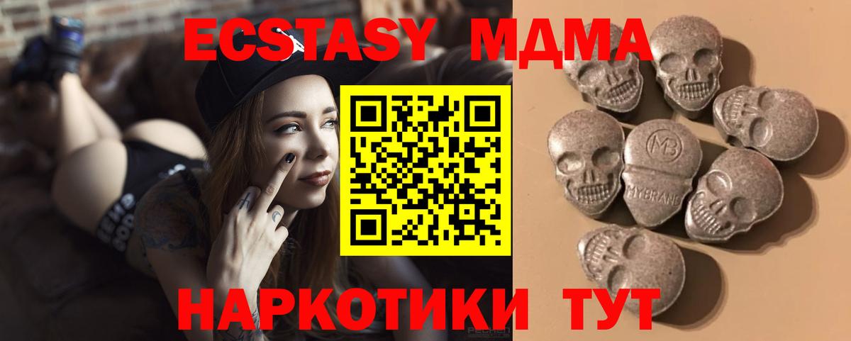 Ecstasy Cube  Вход с VPN  ЭКСТАЗИ  Лобня  Ecstasy таблы 