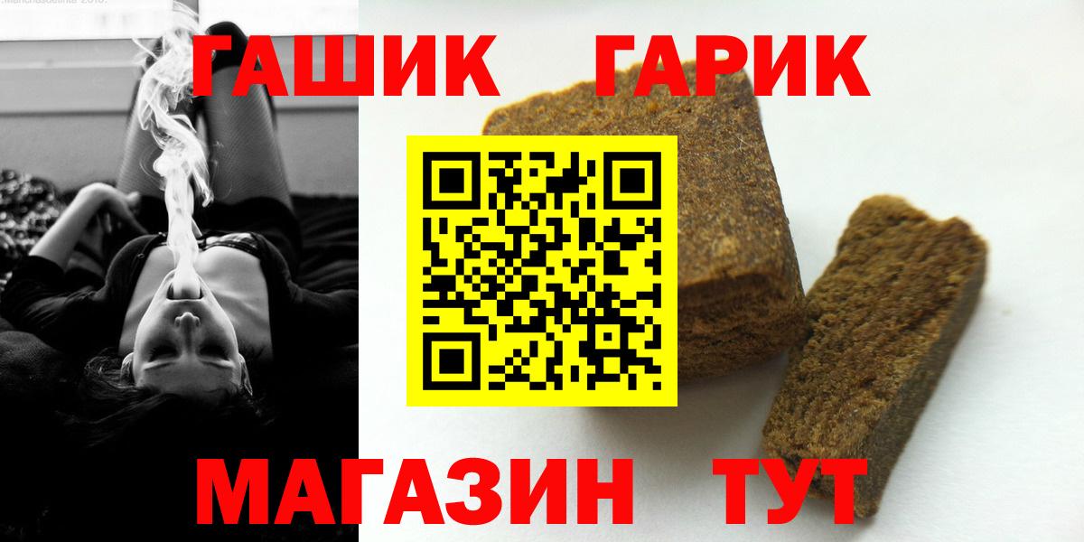 купить   ГАШ гашик  ГАШ гашик  Вход с VPN  Лобня  Гашиш 