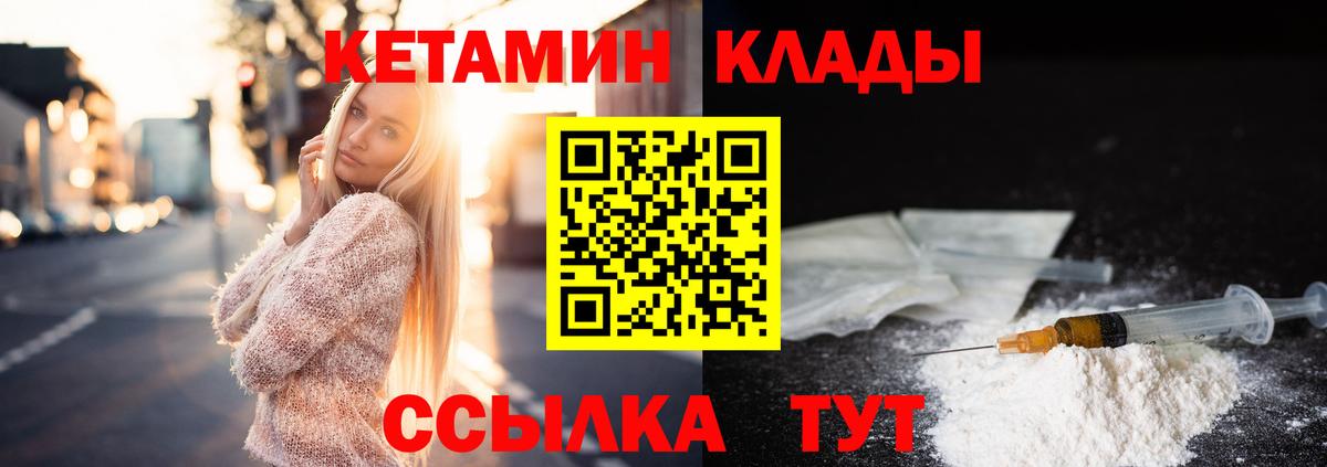 Лобня  Кетамин ketamine  Вход с VPN  КЕТАМИН ketamine 