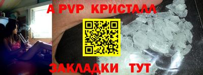 a pvp Будённовск