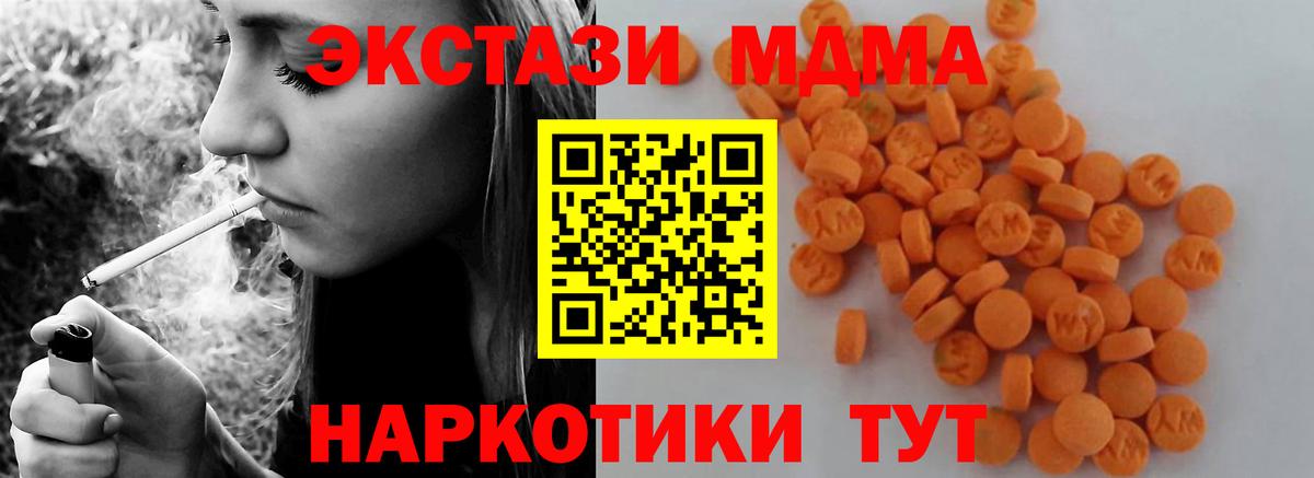 МДМА молли Лобня