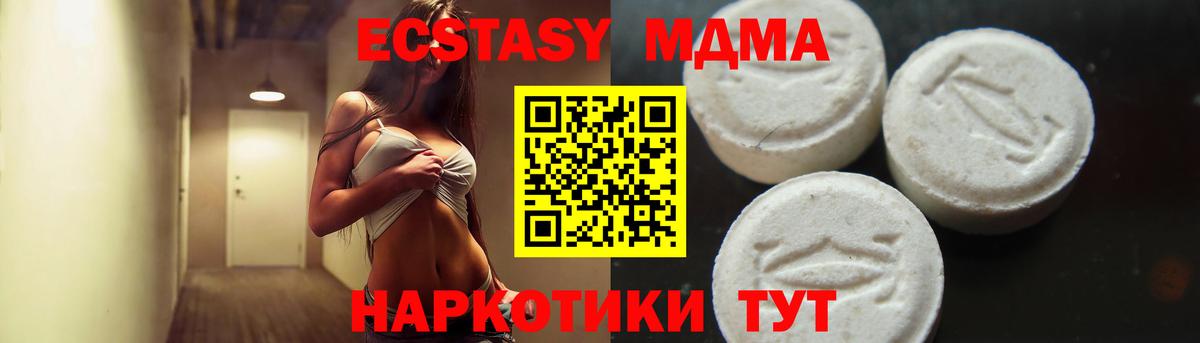 Лобня  МДМА молли  Вход с VPN  МДМА  МДМА молли 