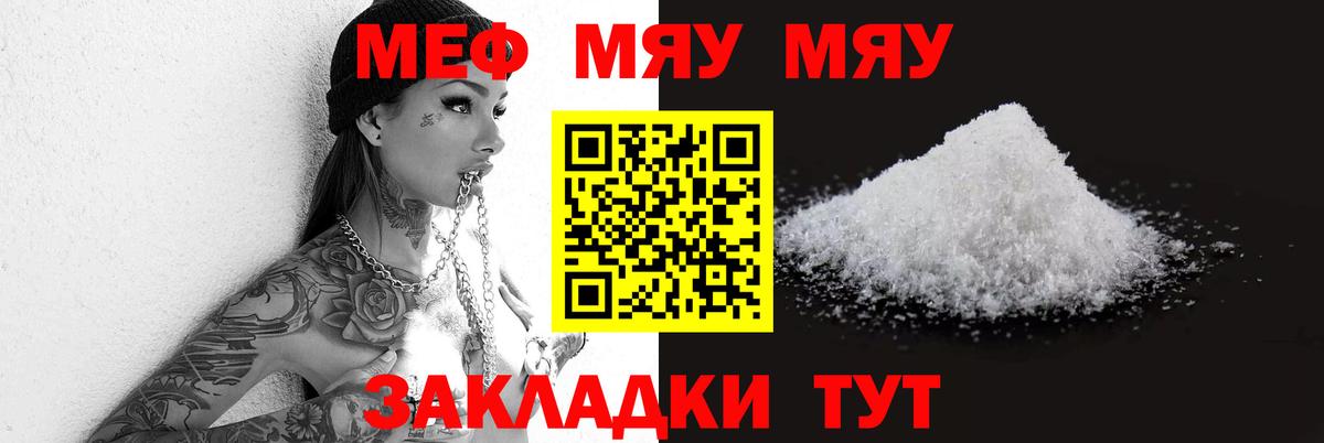 Меф мяу мяу  Меф  МЯУ-МЯУ  Лобня  Меф mephedrone  Вход с VPN 