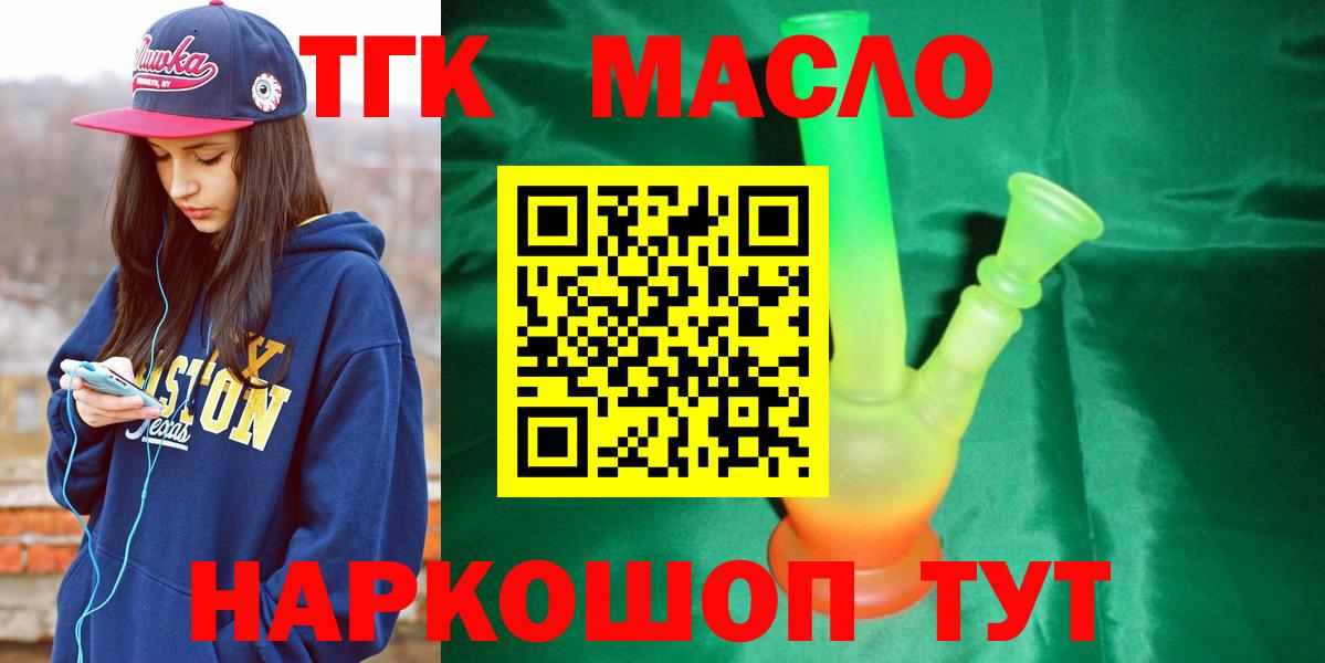 Дистиллят ТГК концентрат Лобня