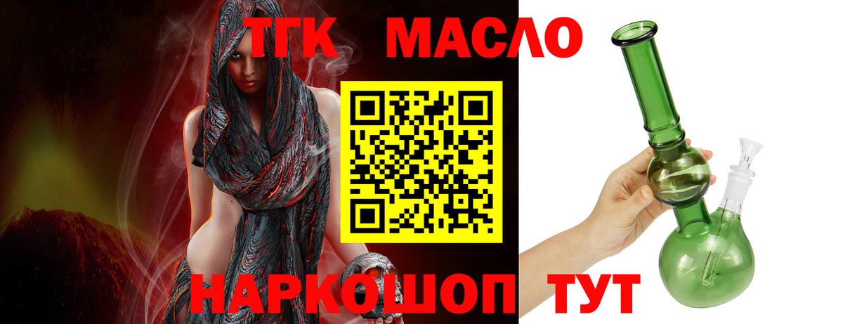 ТГК Wax  Вход с VPN  ТГК вейп  Лобня 