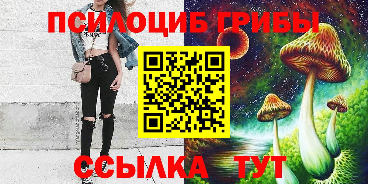 Псилоцибиновые грибы прущие грибы Лобня