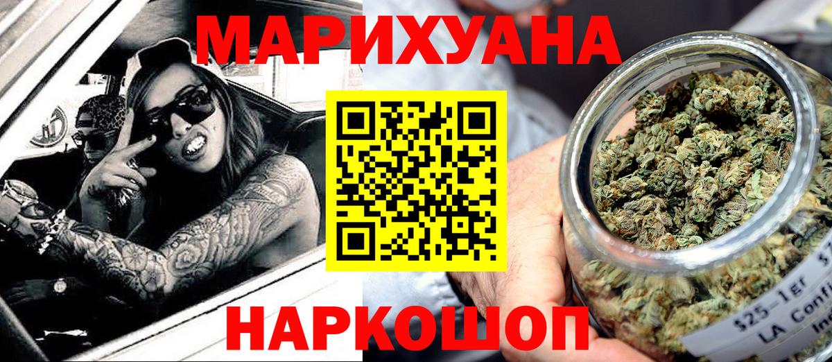 Лобня  Бошки Шишки LSD WEED  Вход с VPN  Марихуана LSD WEED  Марихуана White Widow 